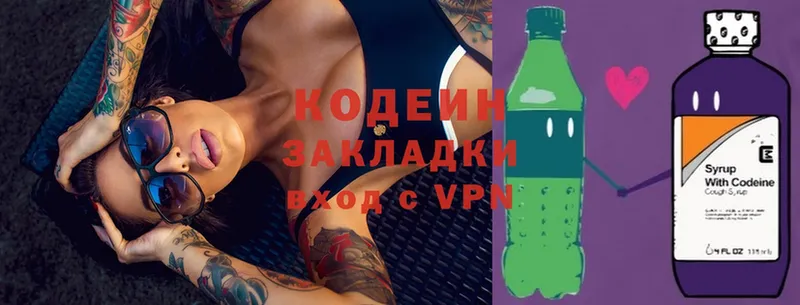 как найти   Балей  Кодеиновый сироп Lean напиток Lean (лин) 