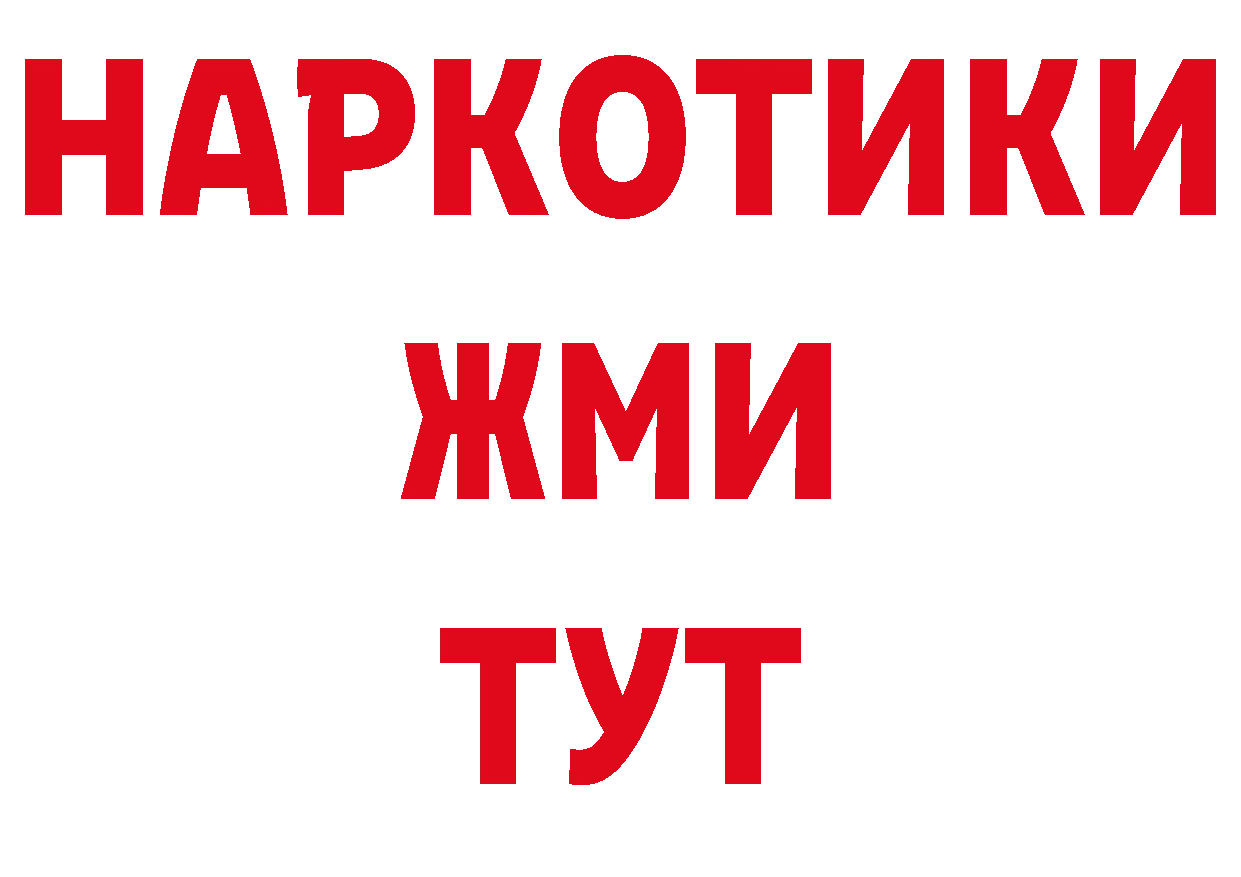 БУТИРАТ буратино зеркало площадка ОМГ ОМГ Балей