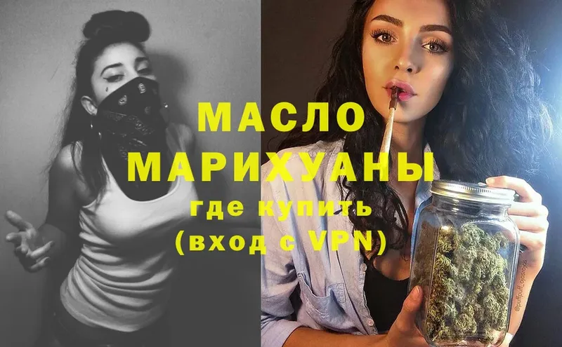 хочу   Балей  ТГК гашишное масло 